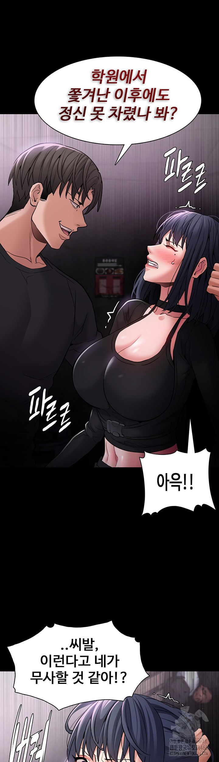 Pervert Diary Raw Chapter 103 Page 21