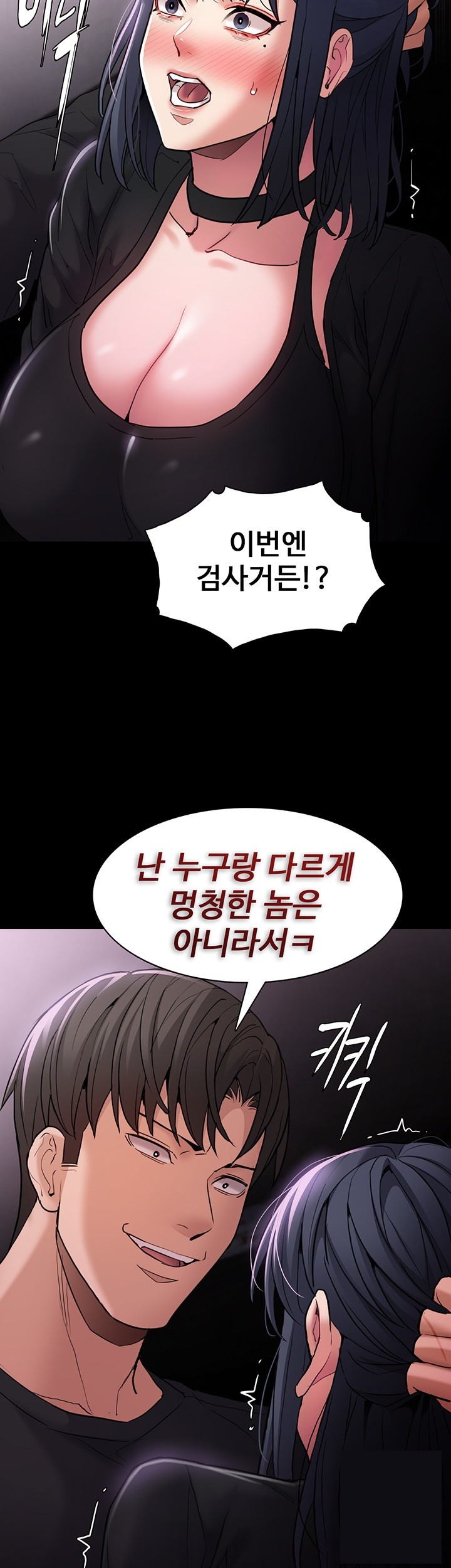 Pervert Diary Raw Chapter 103 Page 22