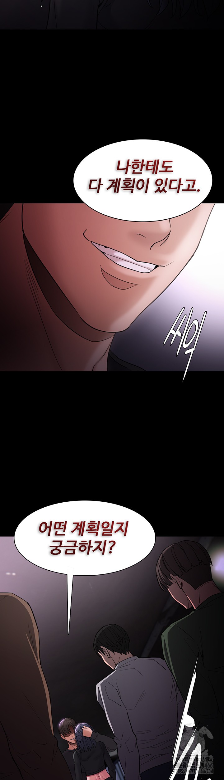 Pervert Diary Raw Chapter 103 Page 23