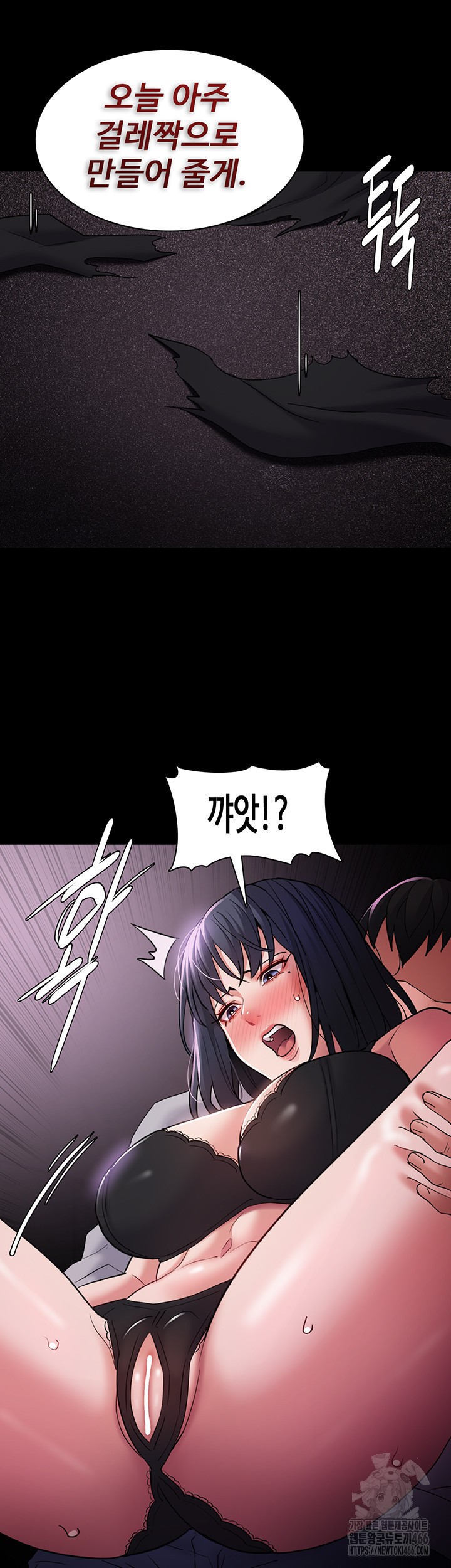 Pervert Diary Raw Chapter 103 Page 29