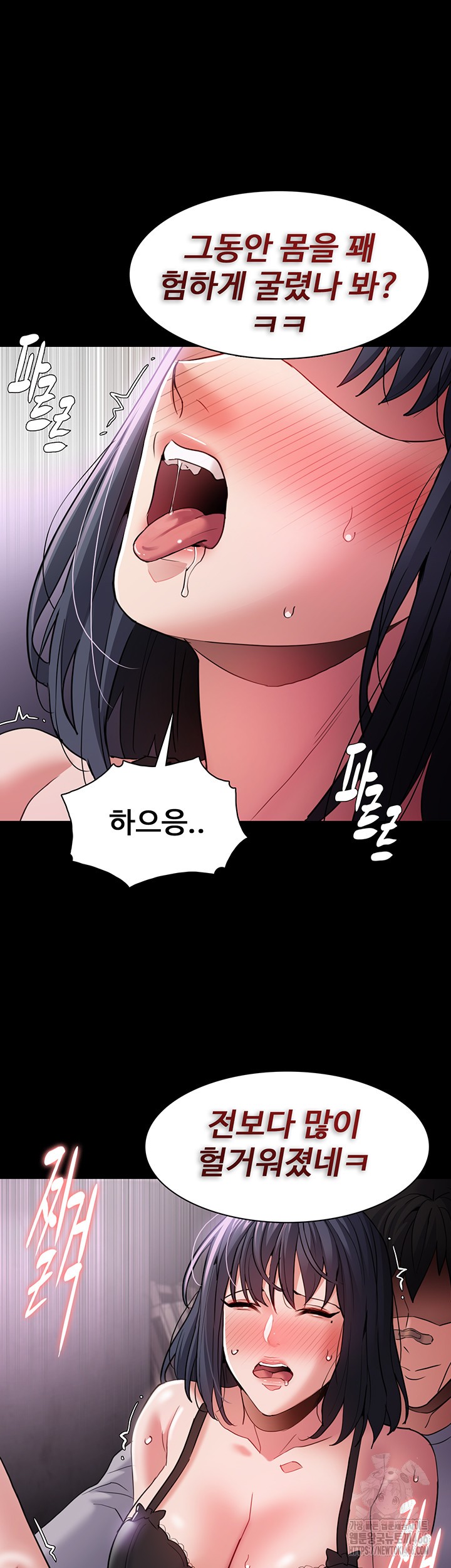 Pervert Diary Raw Chapter 103 Page 35