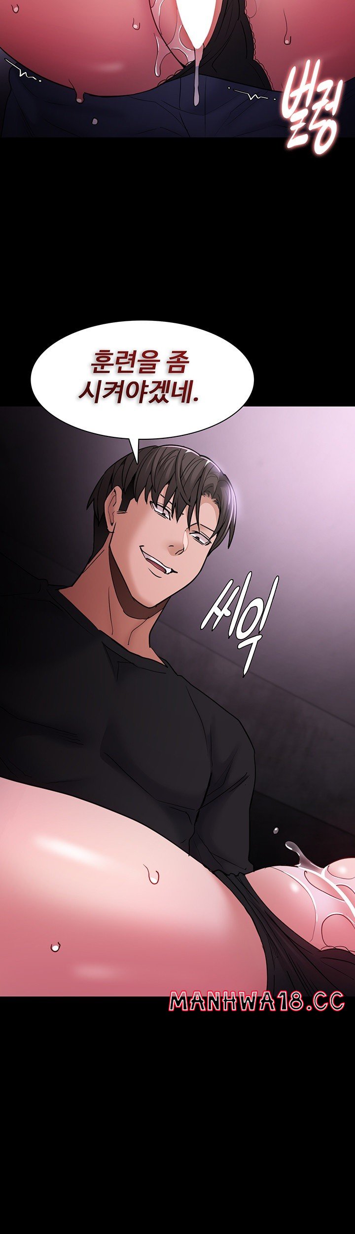 Pervert Diary Raw Chapter 103 Page 46
