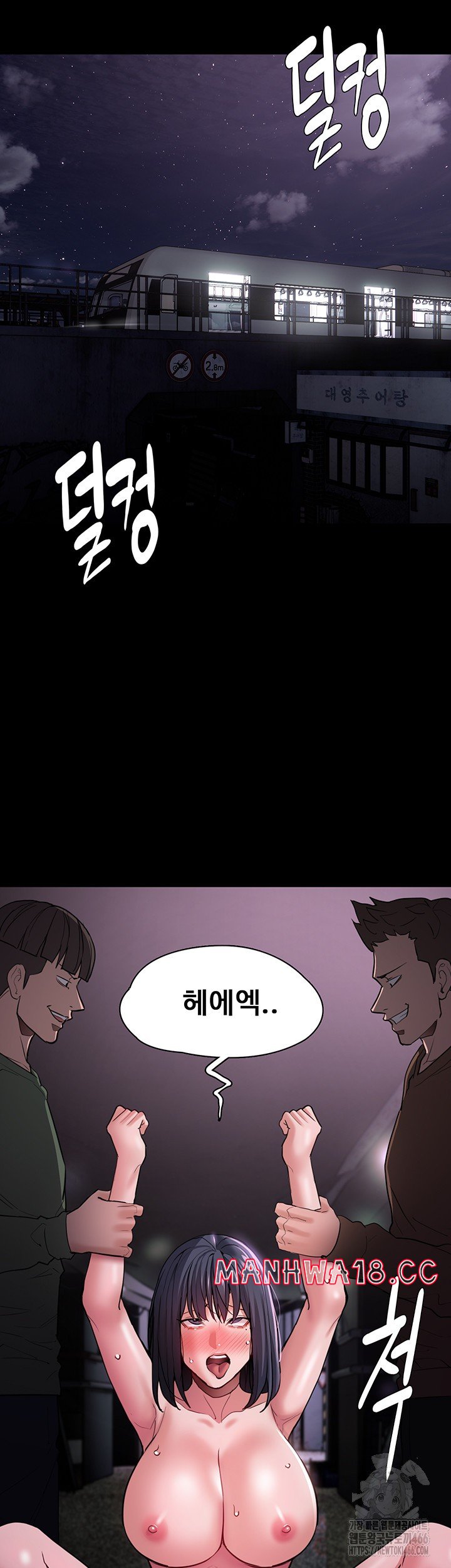 Pervert Diary Raw Chapter 103 Page 47