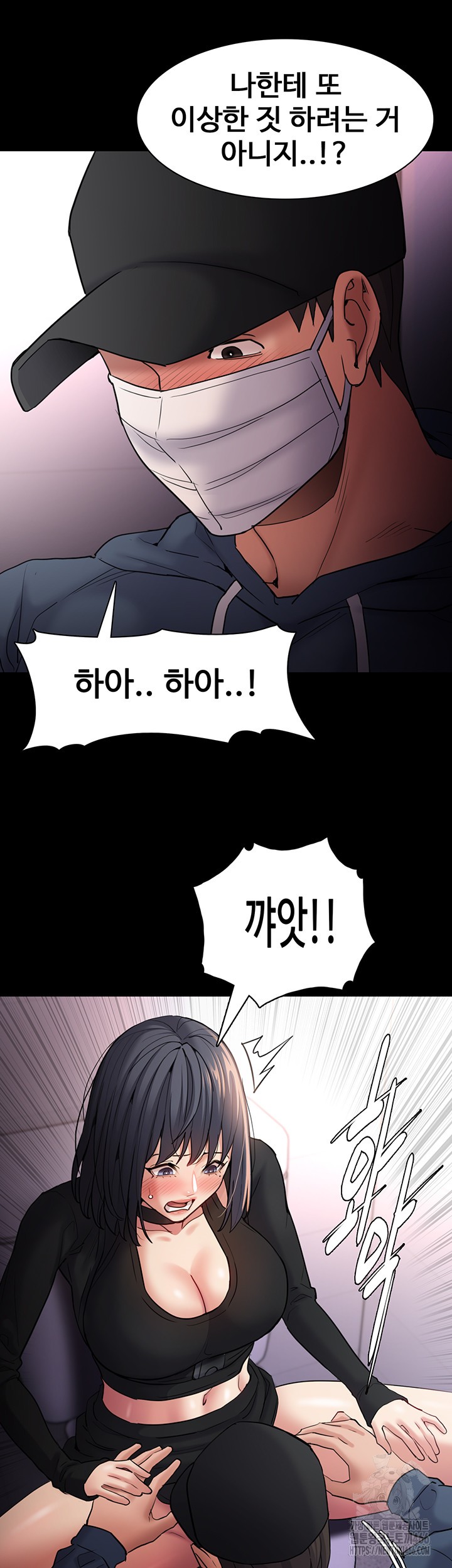 Pervert Diary Raw Chapter 103 Page 5