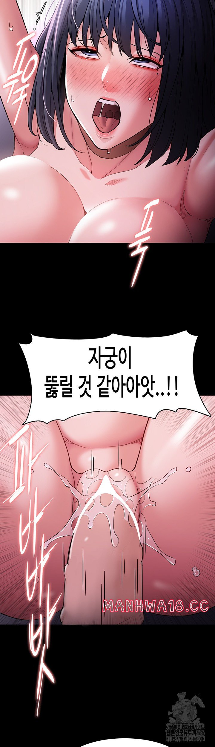 Pervert Diary Raw Chapter 104 Page 10