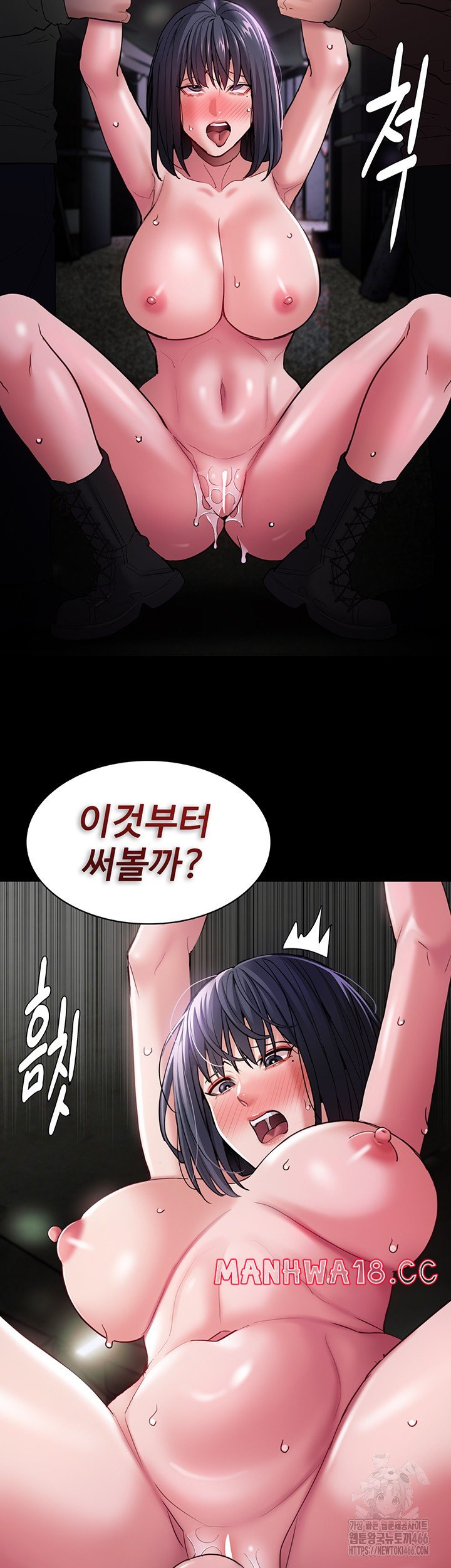 Pervert Diary Raw Chapter 104 Page 2