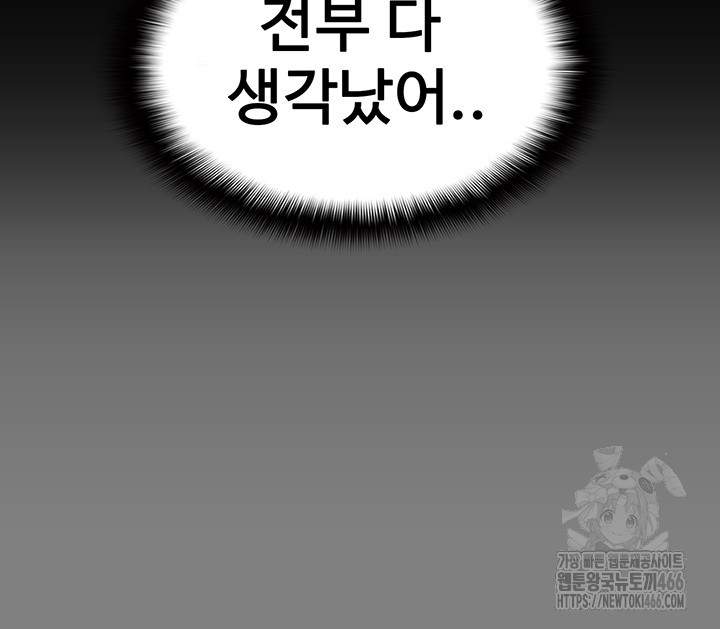 Pervert Diary Raw Chapter 104 Page 23