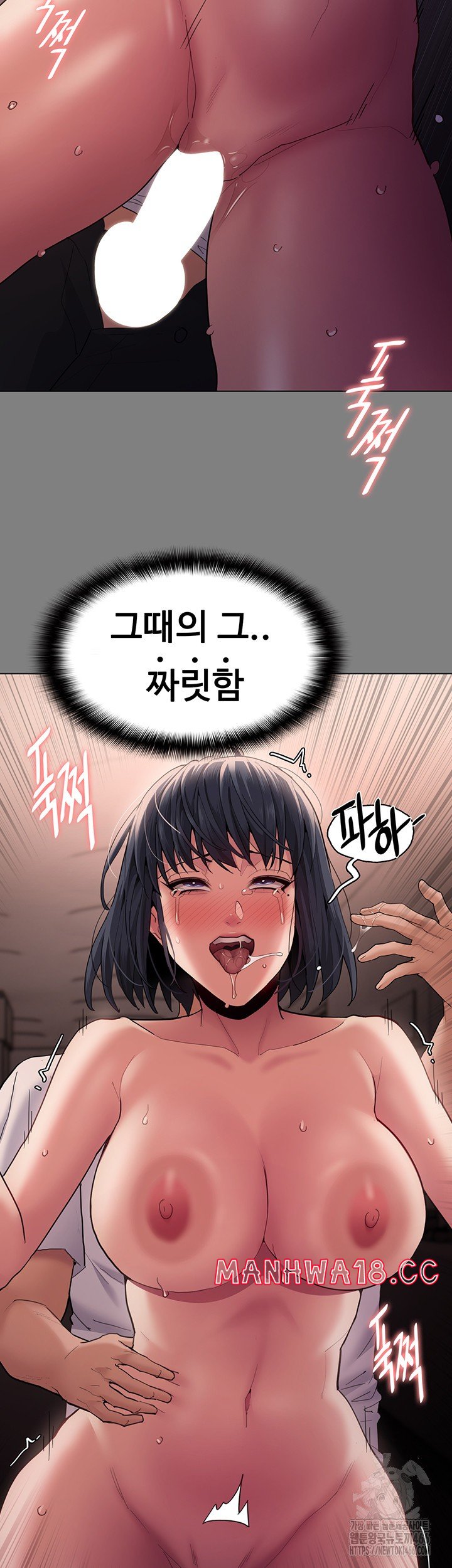 Pervert Diary Raw Chapter 104 Page 25