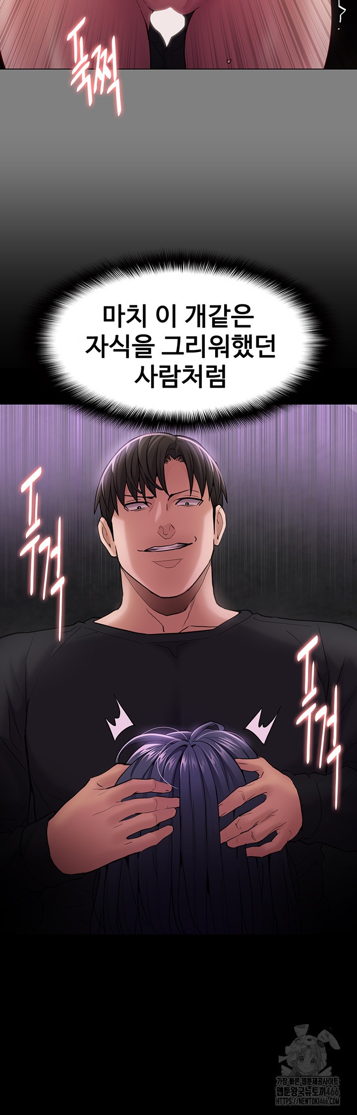 Pervert Diary Raw Chapter 104 Page 26