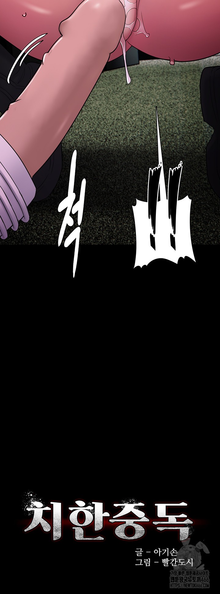 Pervert Diary Raw Chapter 104 Page 3