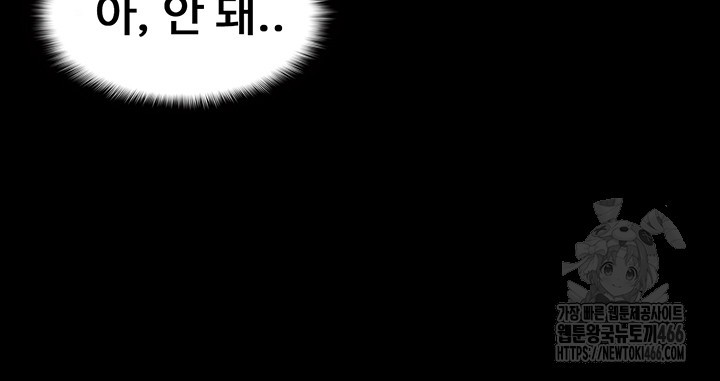 Pervert Diary Raw Chapter 104 Page 30