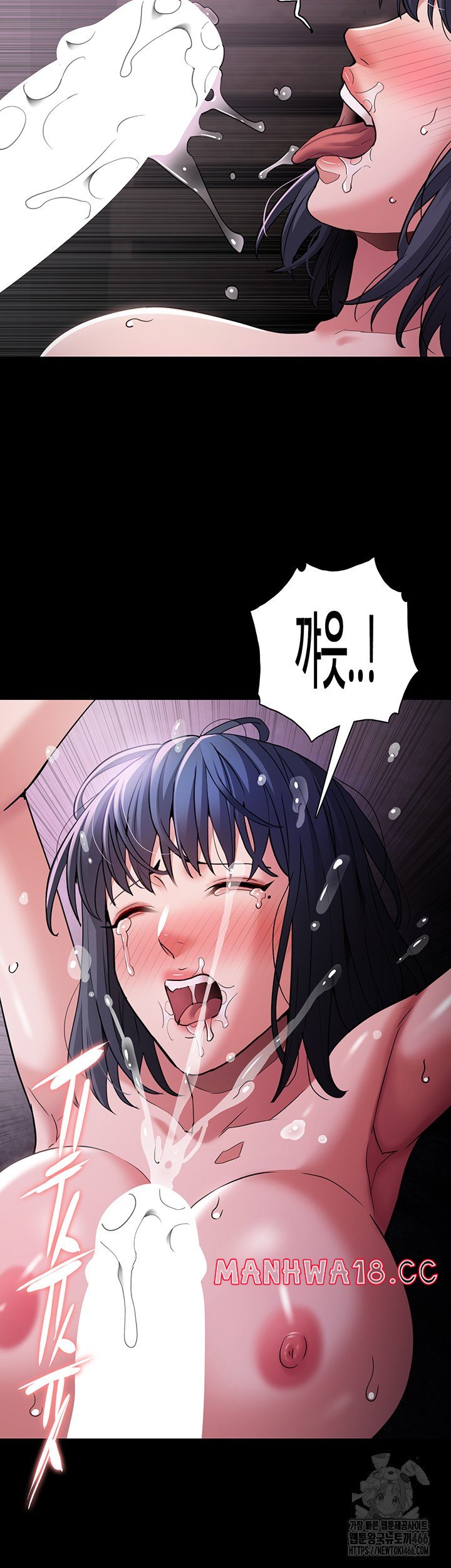 Pervert Diary Raw Chapter 104 Page 32