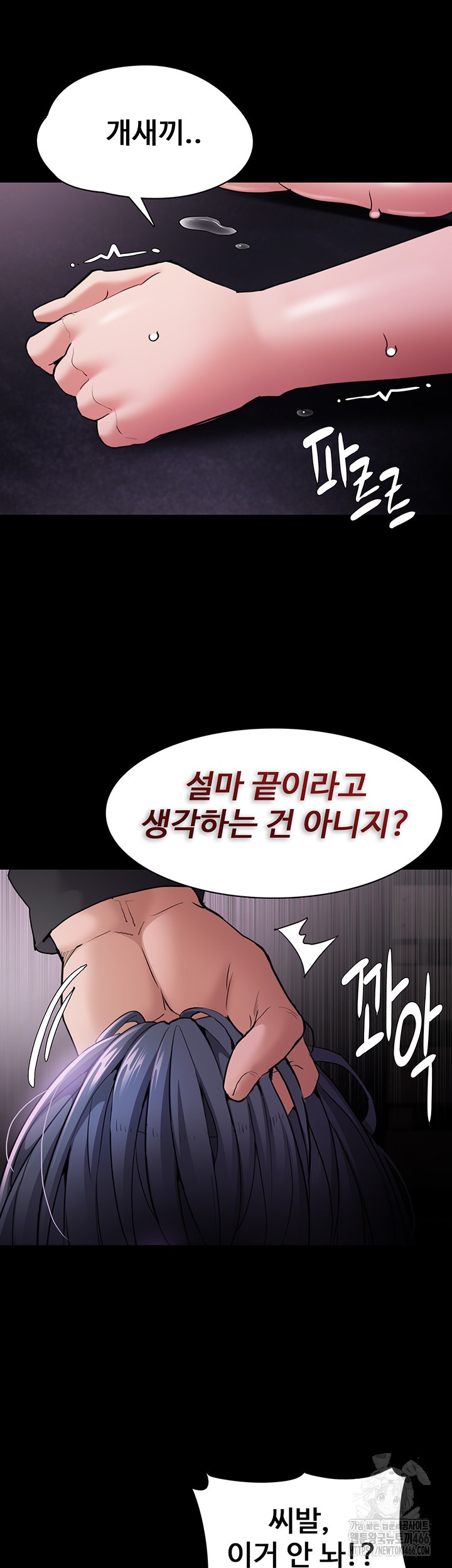 Pervert Diary Raw Chapter 104 Page 39