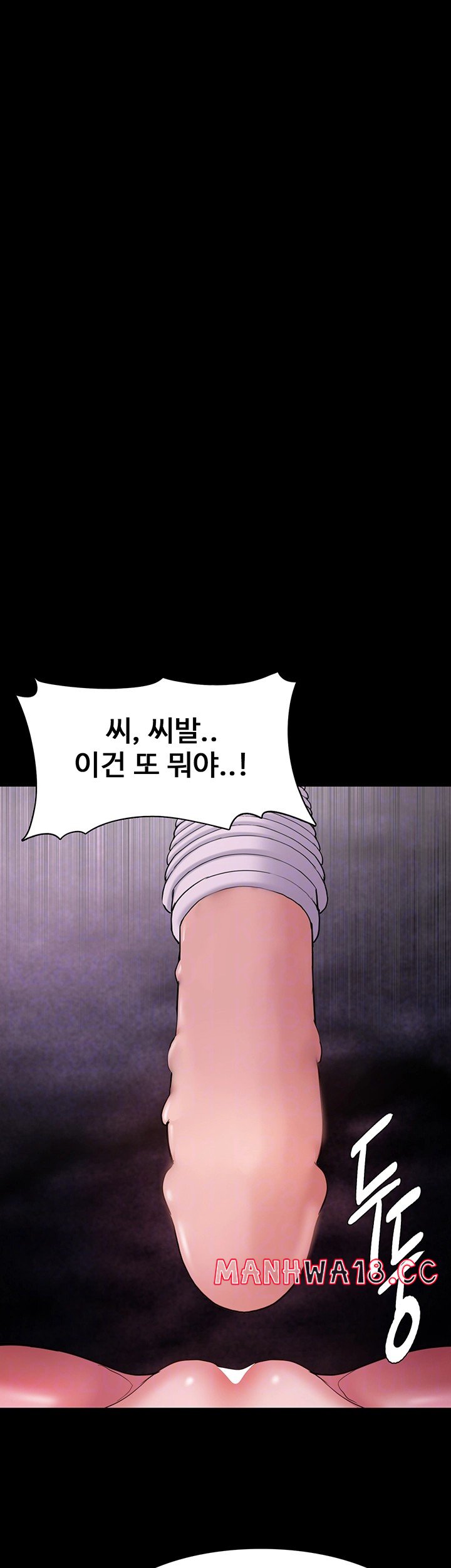 Pervert Diary Raw Chapter 104 Page 4
