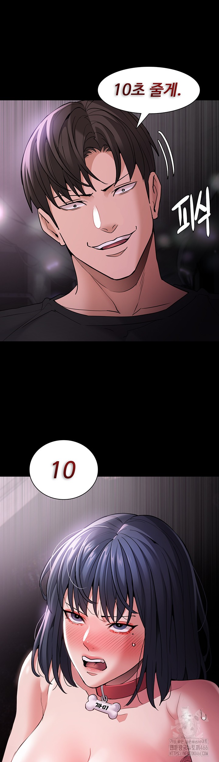 Pervert Diary Raw Chapter 104 Page 43