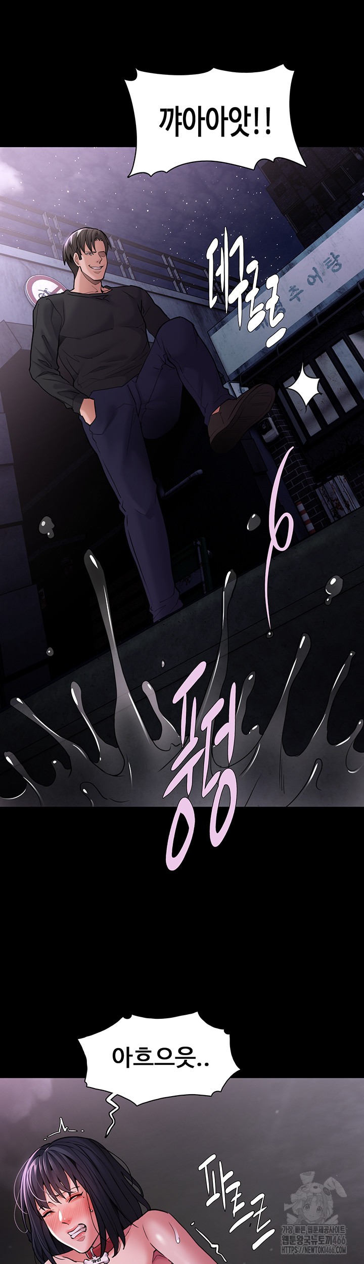 Pervert Diary Raw Chapter 104 Page 51