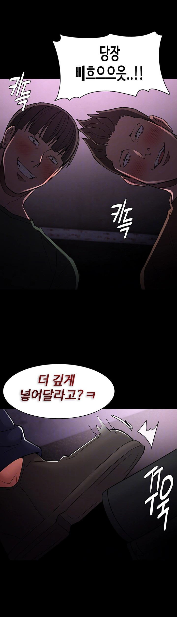 Pervert Diary Raw Chapter 104 Page 8