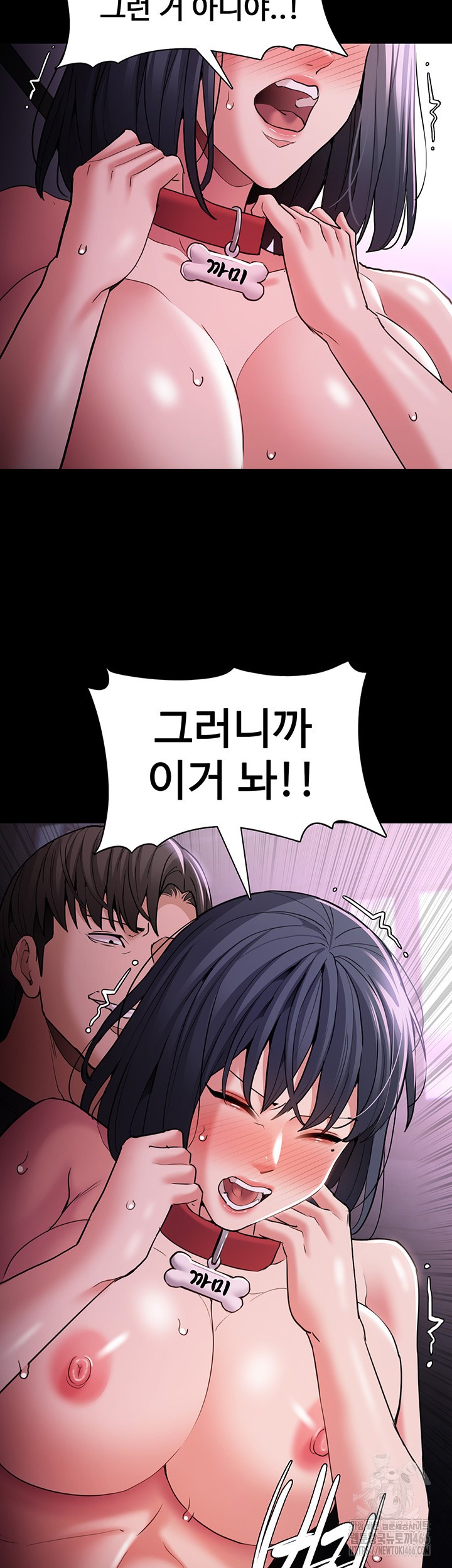 Pervert Diary Raw Chapter 105 Page 13