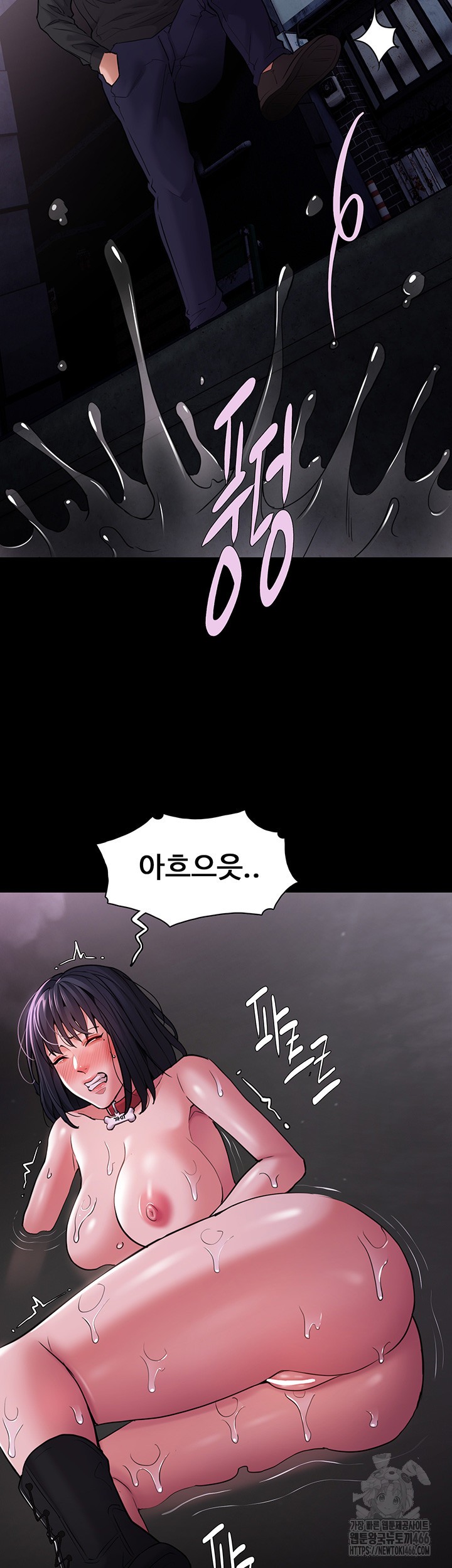 Pervert Diary Raw Chapter 105 Page 2