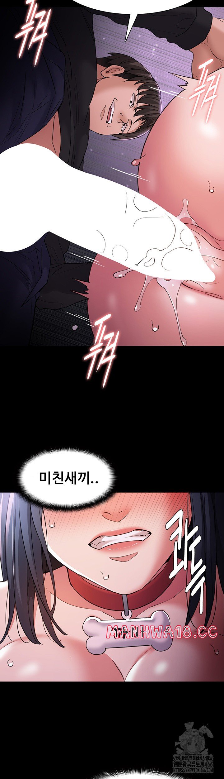 Pervert Diary Raw Chapter 105 Page 21