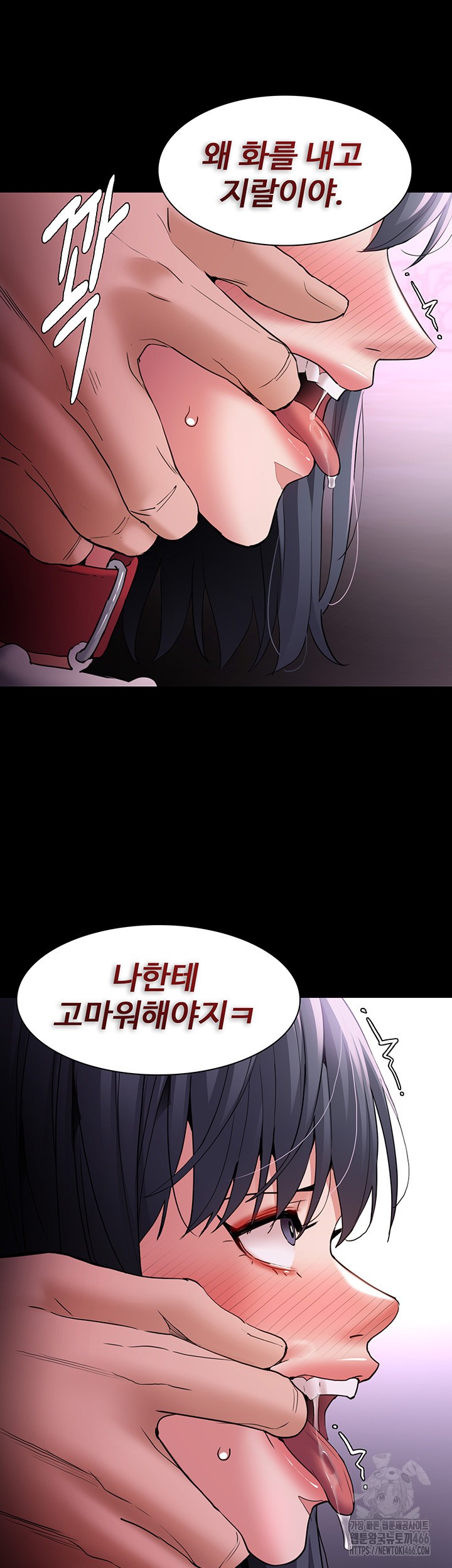 Pervert Diary Raw Chapter 105 Page 24