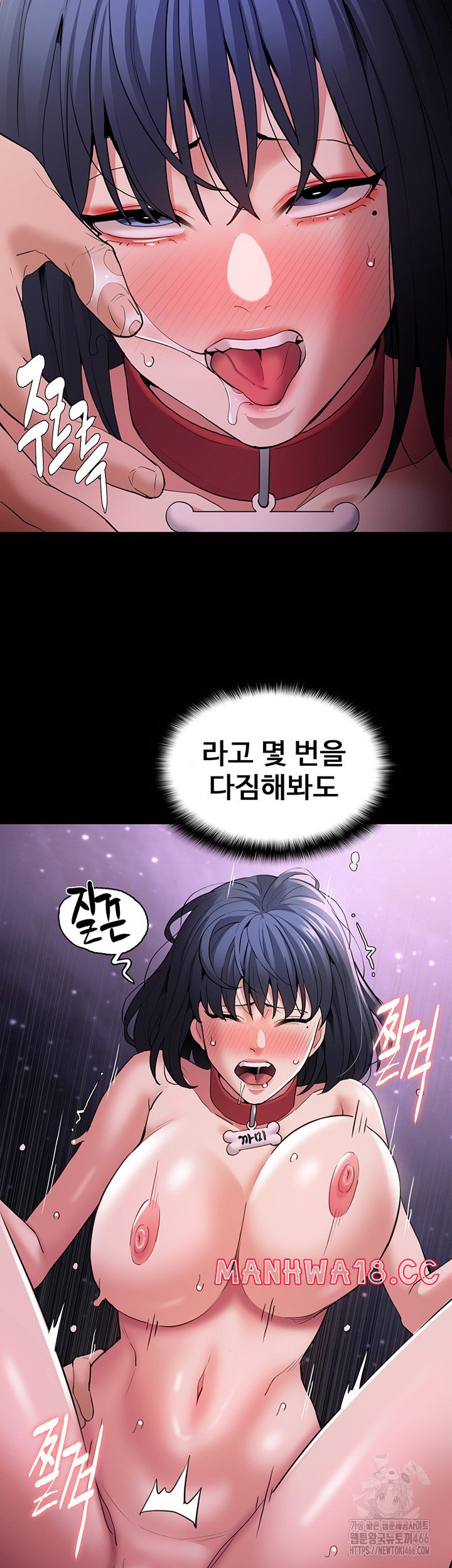 Pervert Diary Raw Chapter 105 Page 28