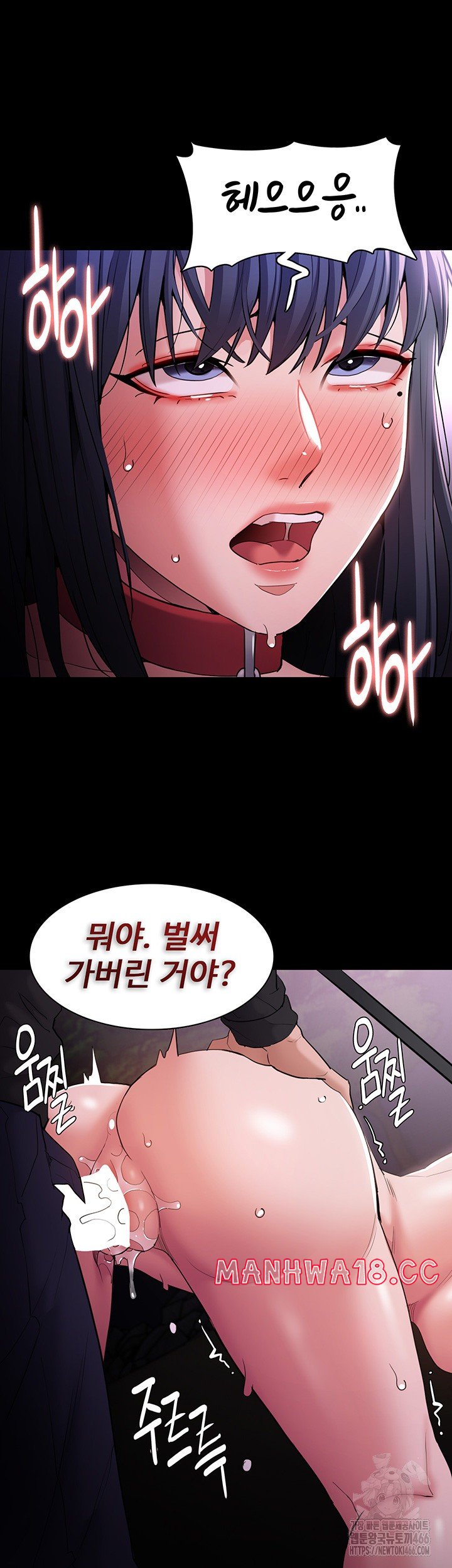 Pervert Diary Raw Chapter 105 Page 31