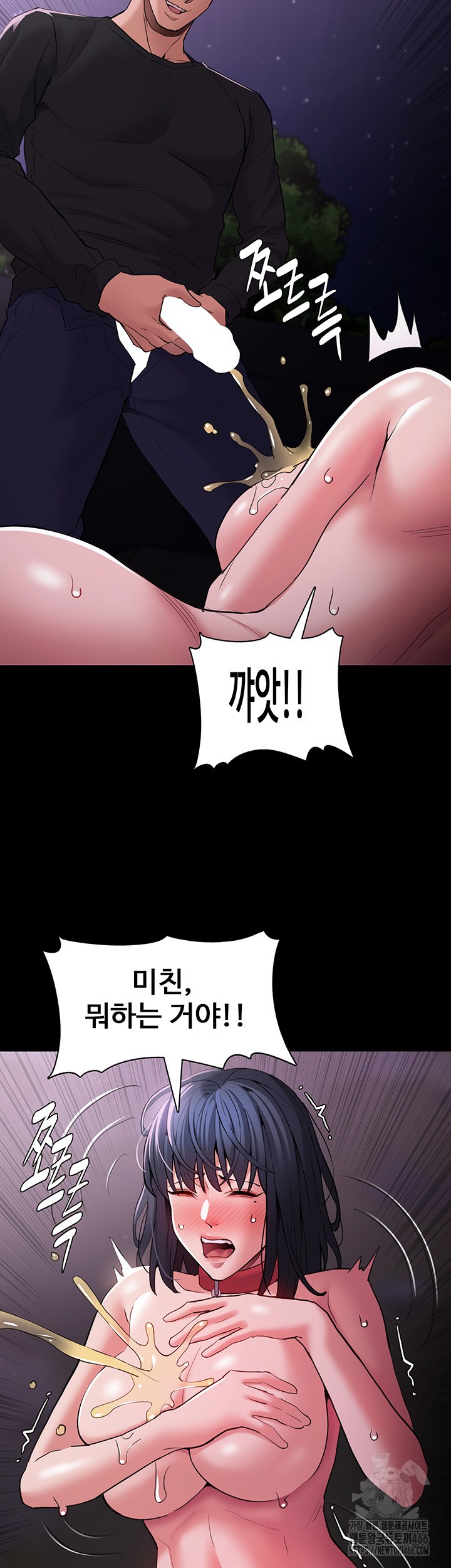 Pervert Diary Raw Chapter 105 Page 36