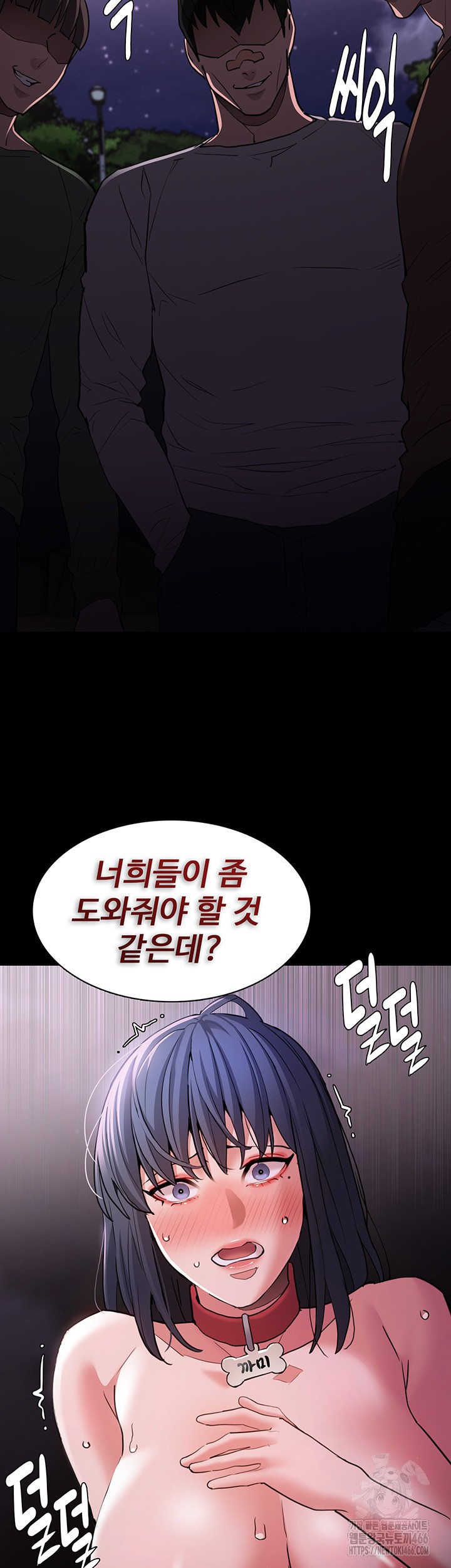 Pervert Diary Raw Chapter 105 Page 44