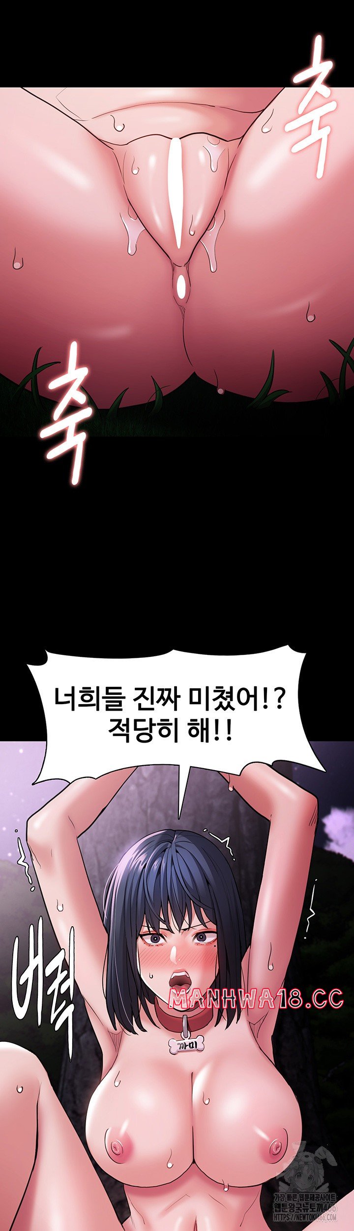 Pervert Diary Raw Chapter 105 Page 47