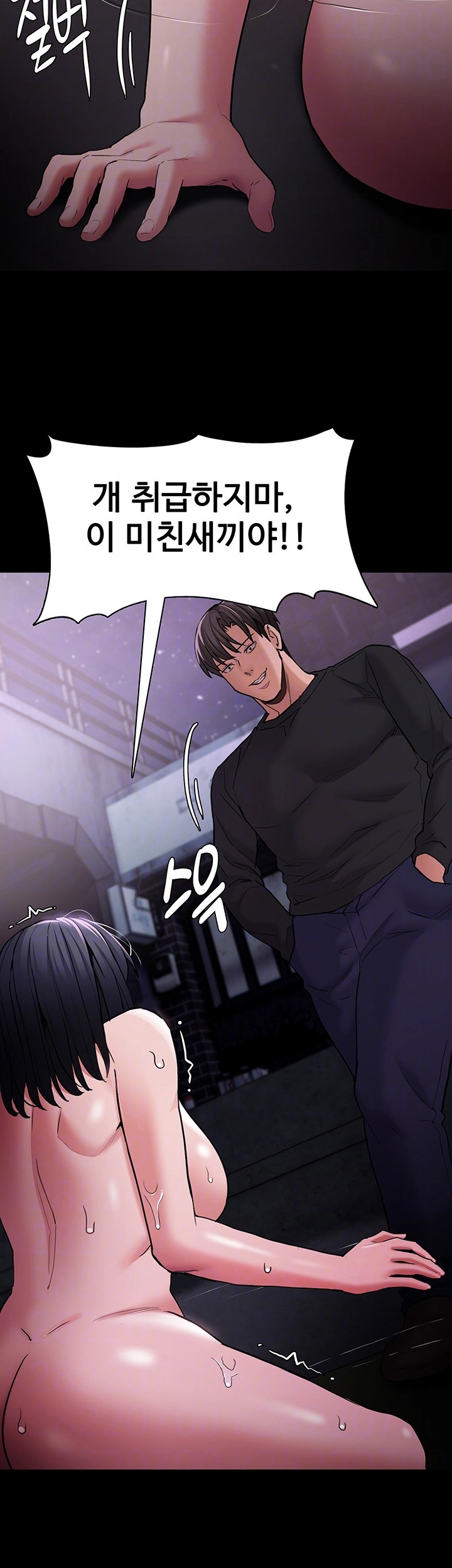 Pervert Diary Raw Chapter 105 Page 6