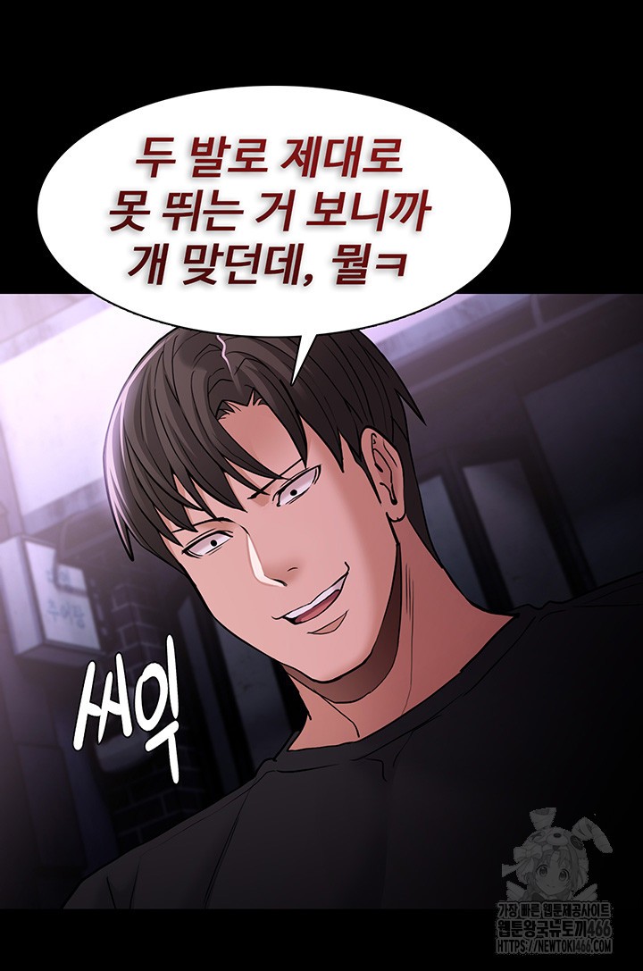Pervert Diary Raw Chapter 105 Page 7