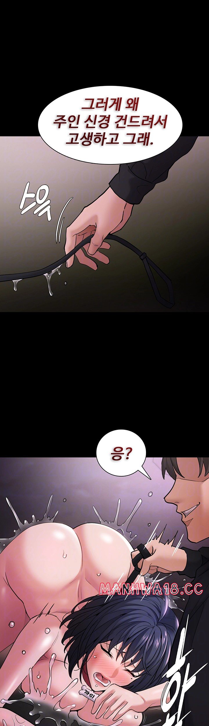 Pervert Diary Raw Chapter 105 Page 8