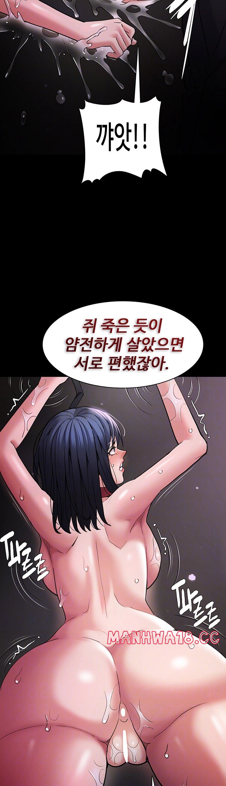Pervert Diary Raw Chapter 105 Page 9