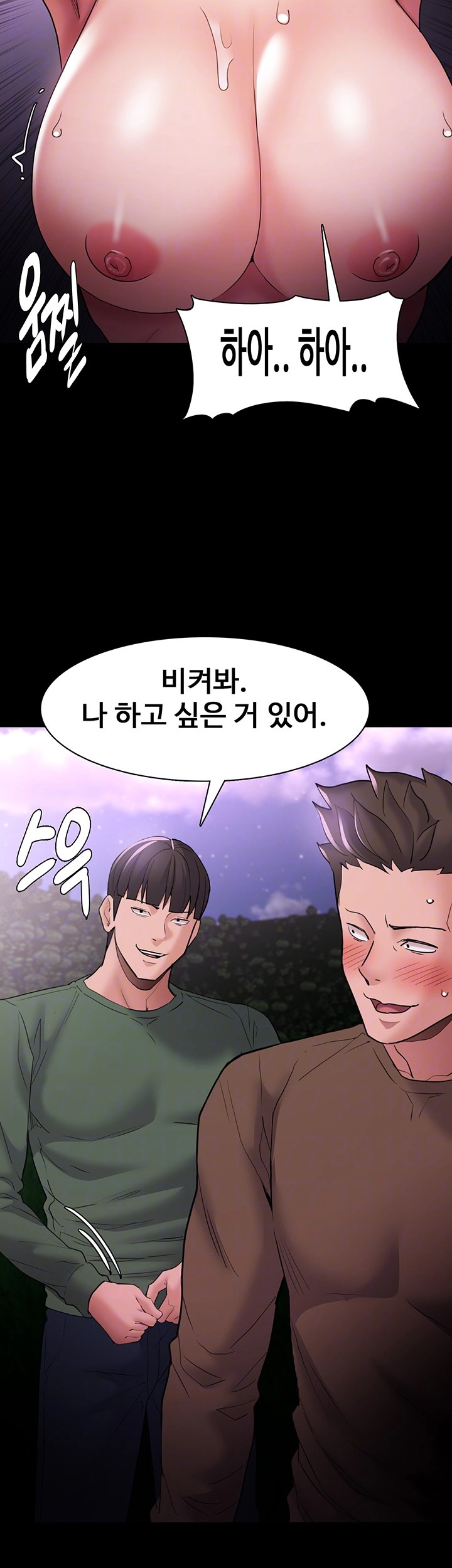 Pervert Diary Raw Chapter 106 Page 14