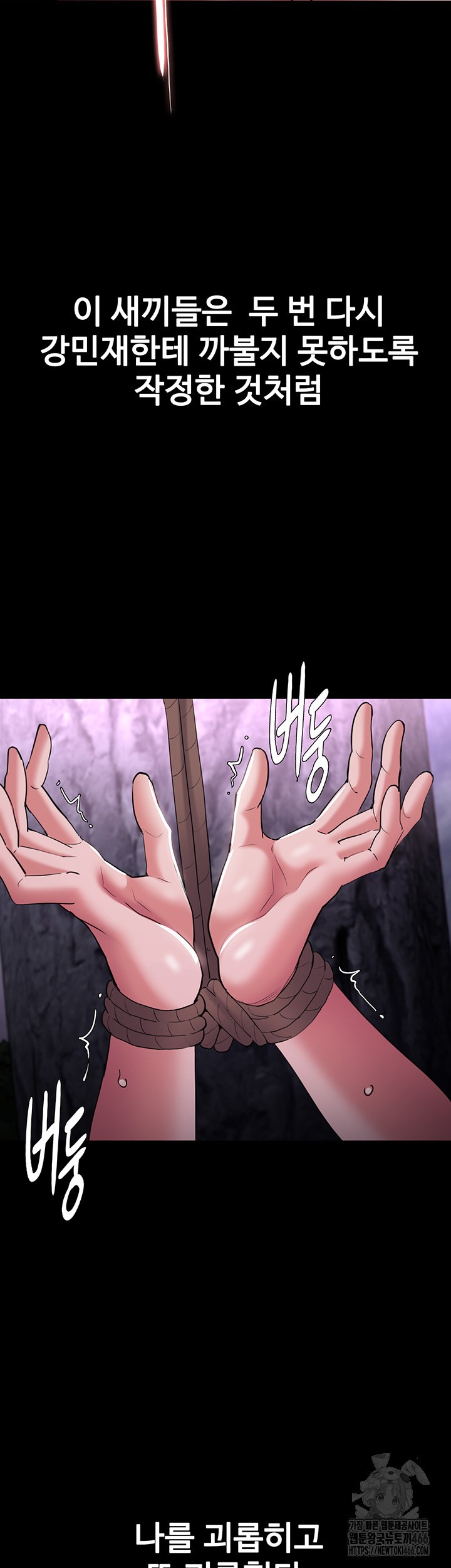 Pervert Diary Raw Chapter 106 Page 23