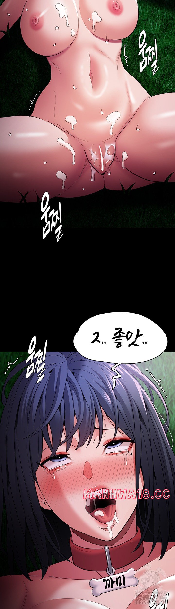 Pervert Diary Raw Chapter 106 Page 35