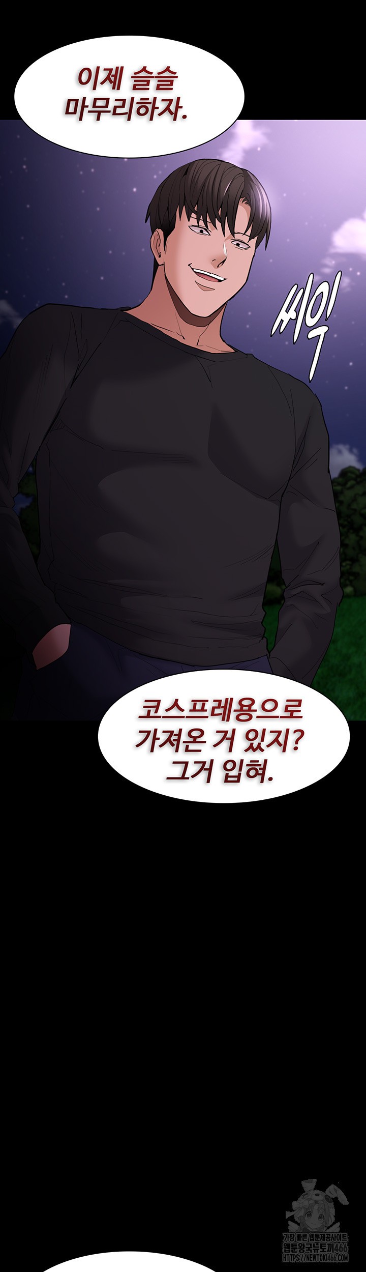 Pervert Diary Raw Chapter 106 Page 41