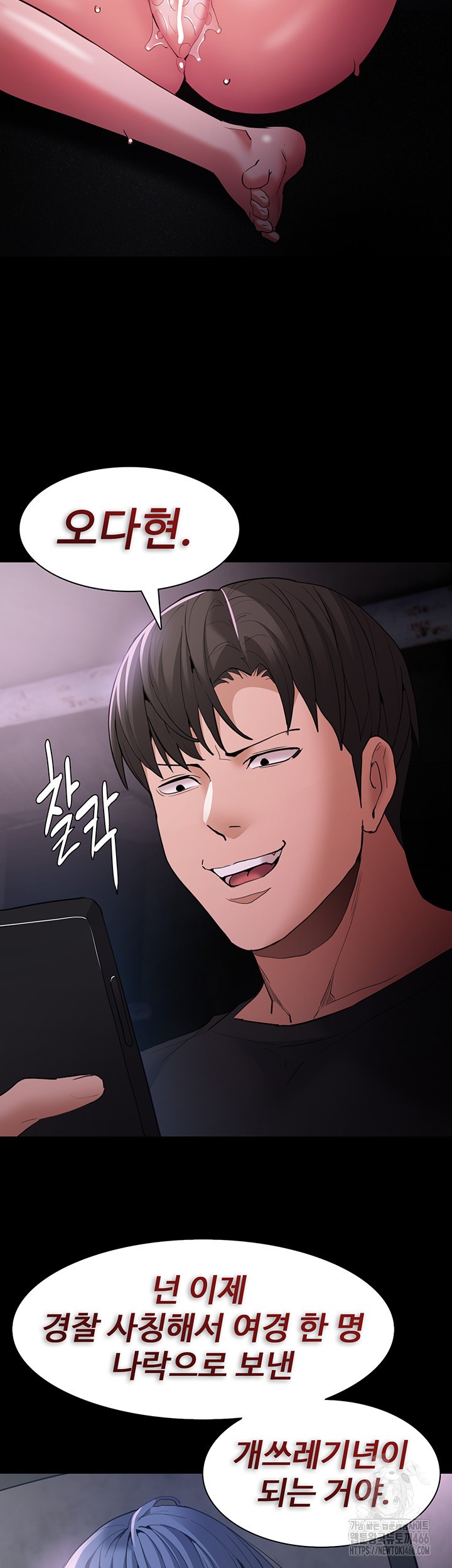 Pervert Diary Raw Chapter 106 Page 43