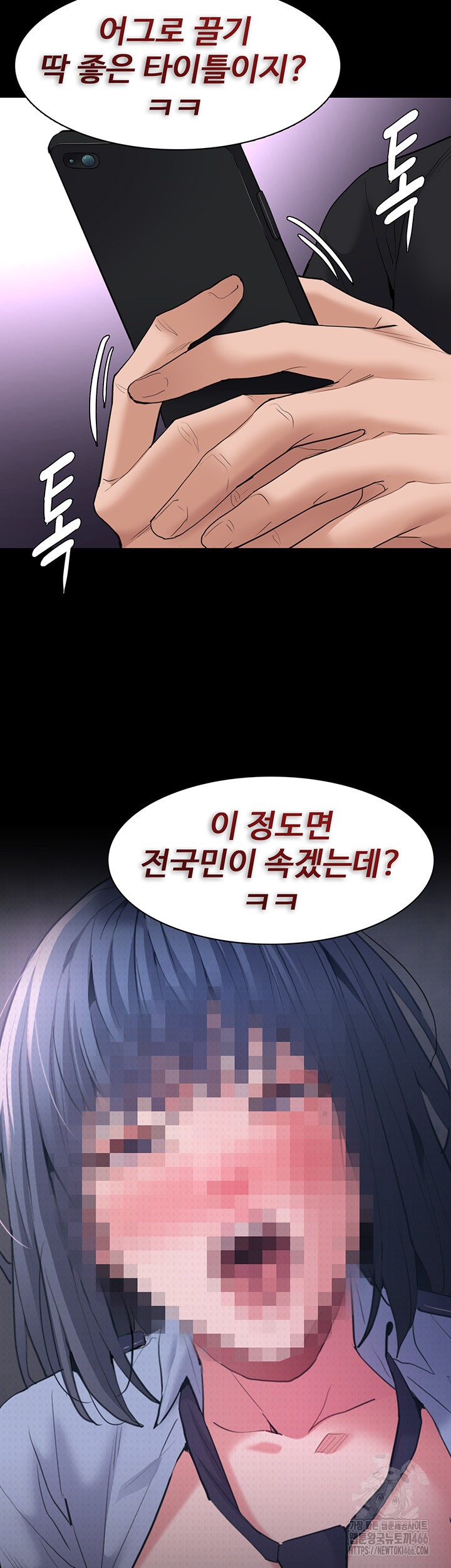 Pervert Diary Raw Chapter 106 Page 46