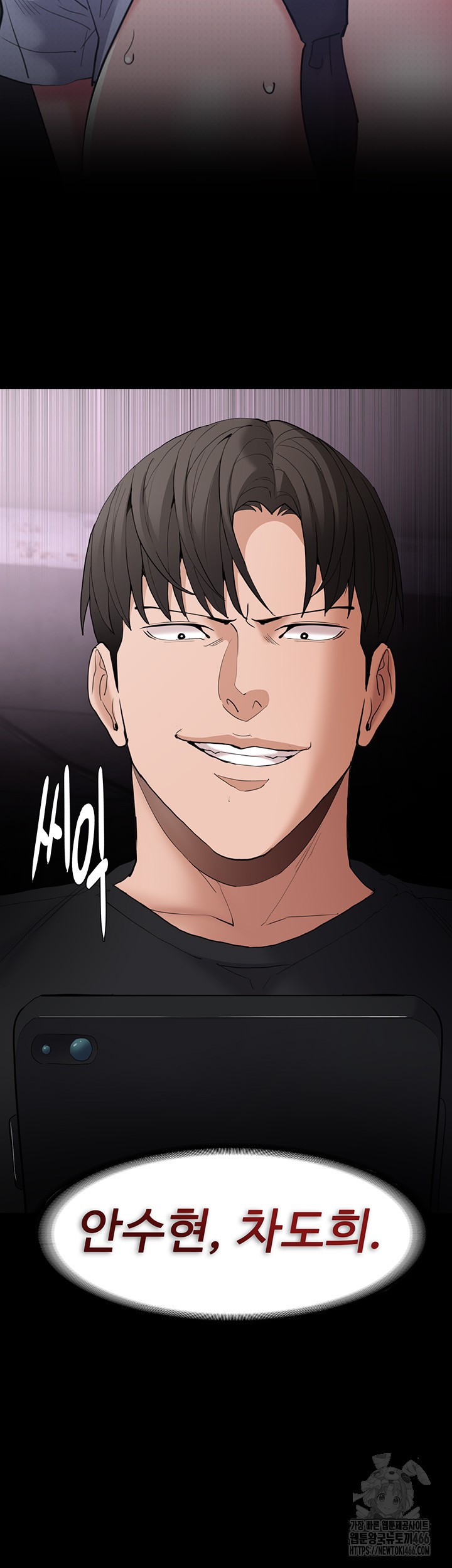 Pervert Diary Raw Chapter 106 Page 47