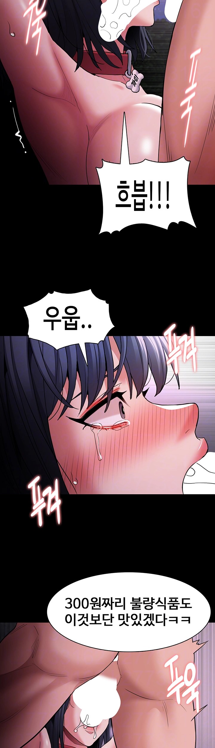 Pervert Diary Raw Chapter 106 Page 6