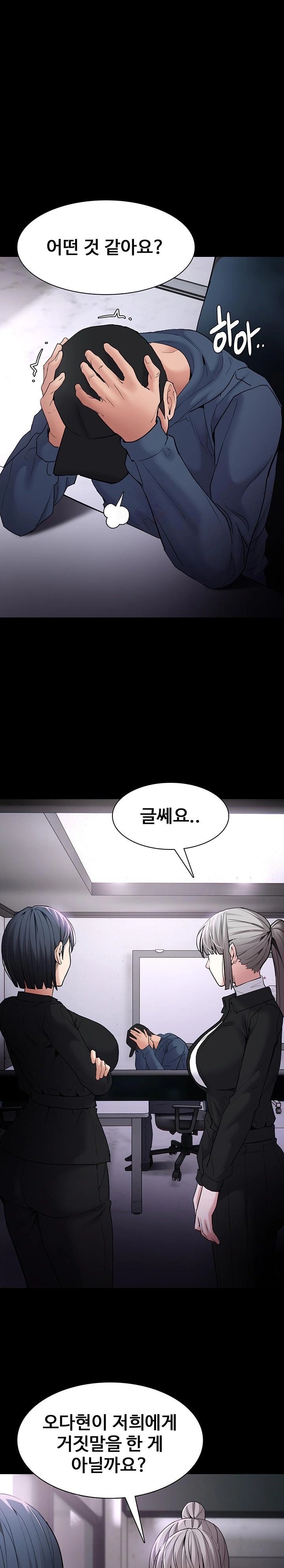 Pervert Diary Raw Chapter 107 Page 1