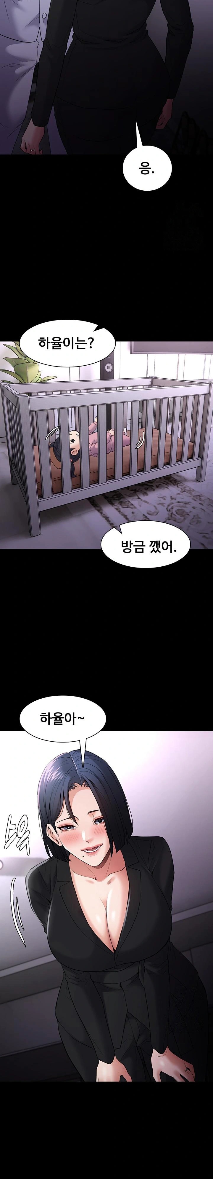 Pervert Diary Raw Chapter 107 Page 10