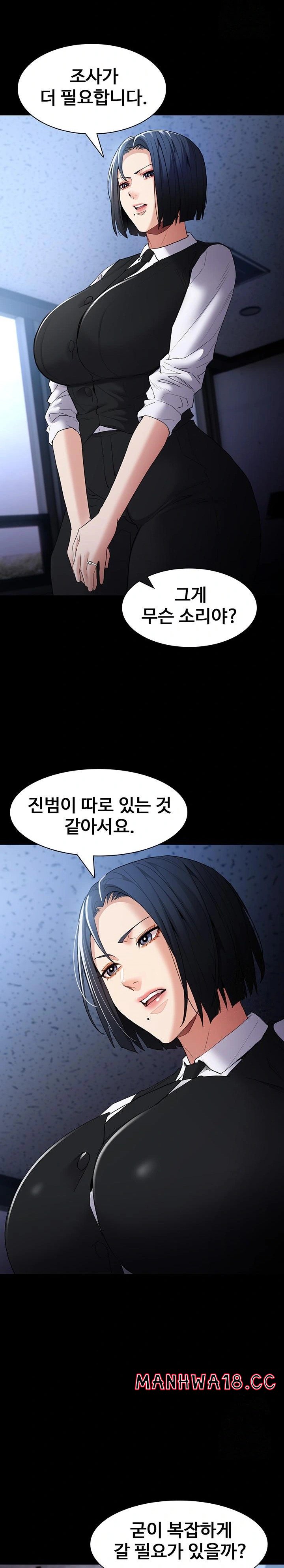 Pervert Diary Raw Chapter 107 Page 16