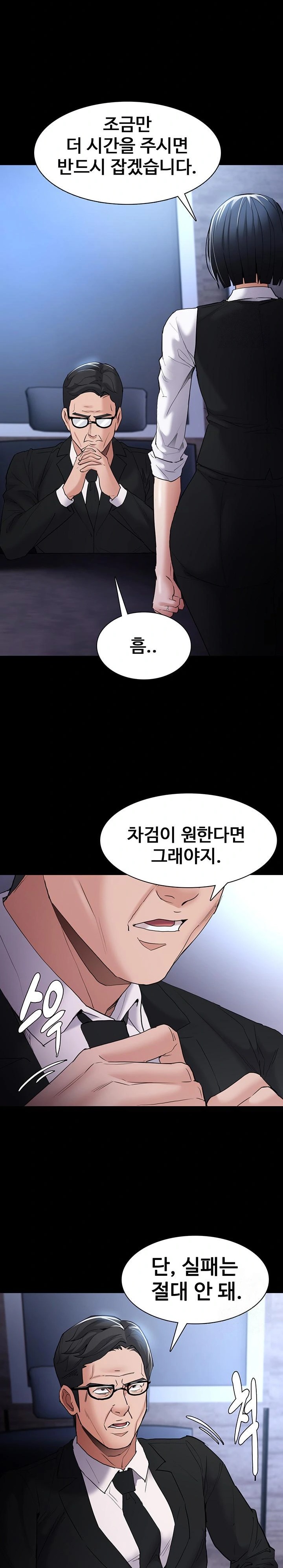 Pervert Diary Raw Chapter 107 Page 18