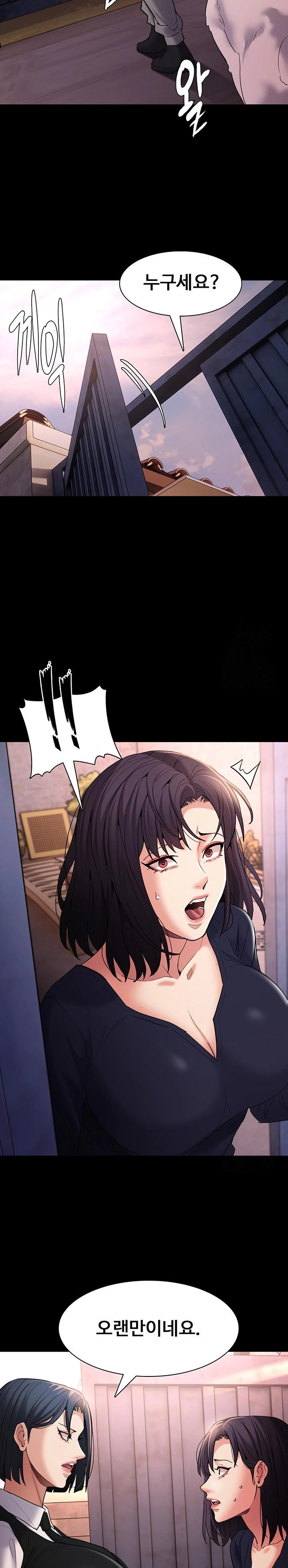 Pervert Diary Raw Chapter 107 Page 23