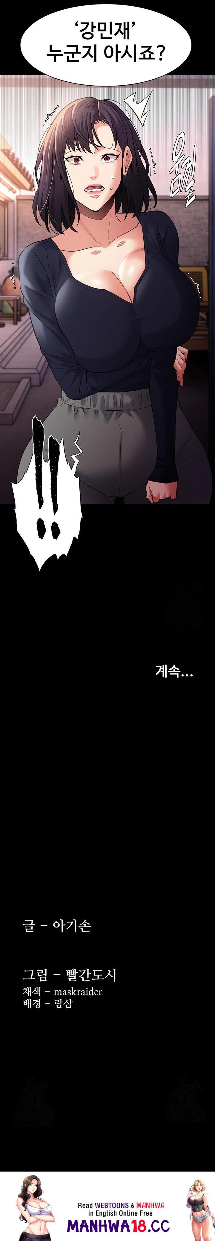 Pervert Diary Raw Chapter 107 Page 26