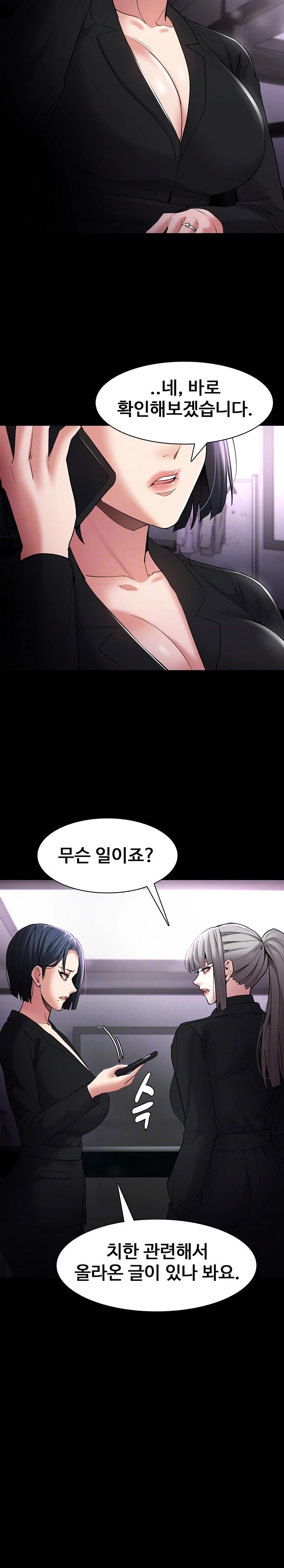 Pervert Diary Raw Chapter 107 Page 4
