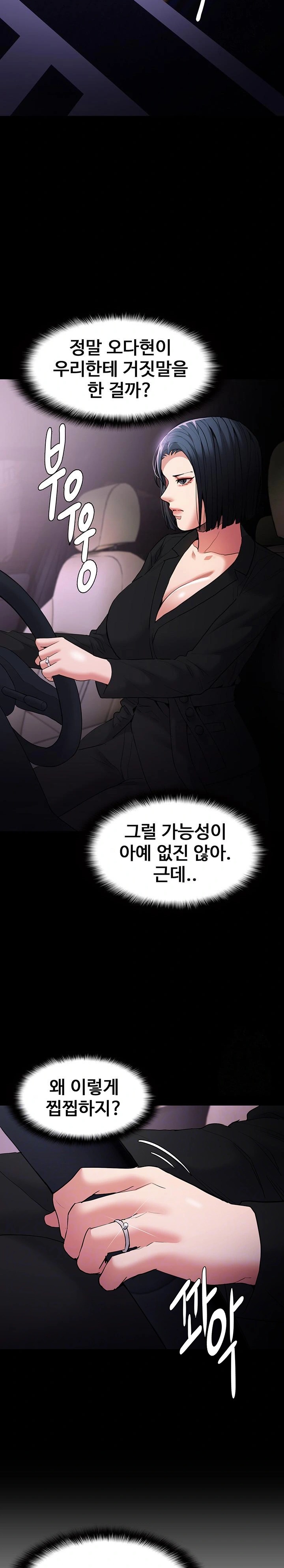 Pervert Diary Raw Chapter 107 Page 7